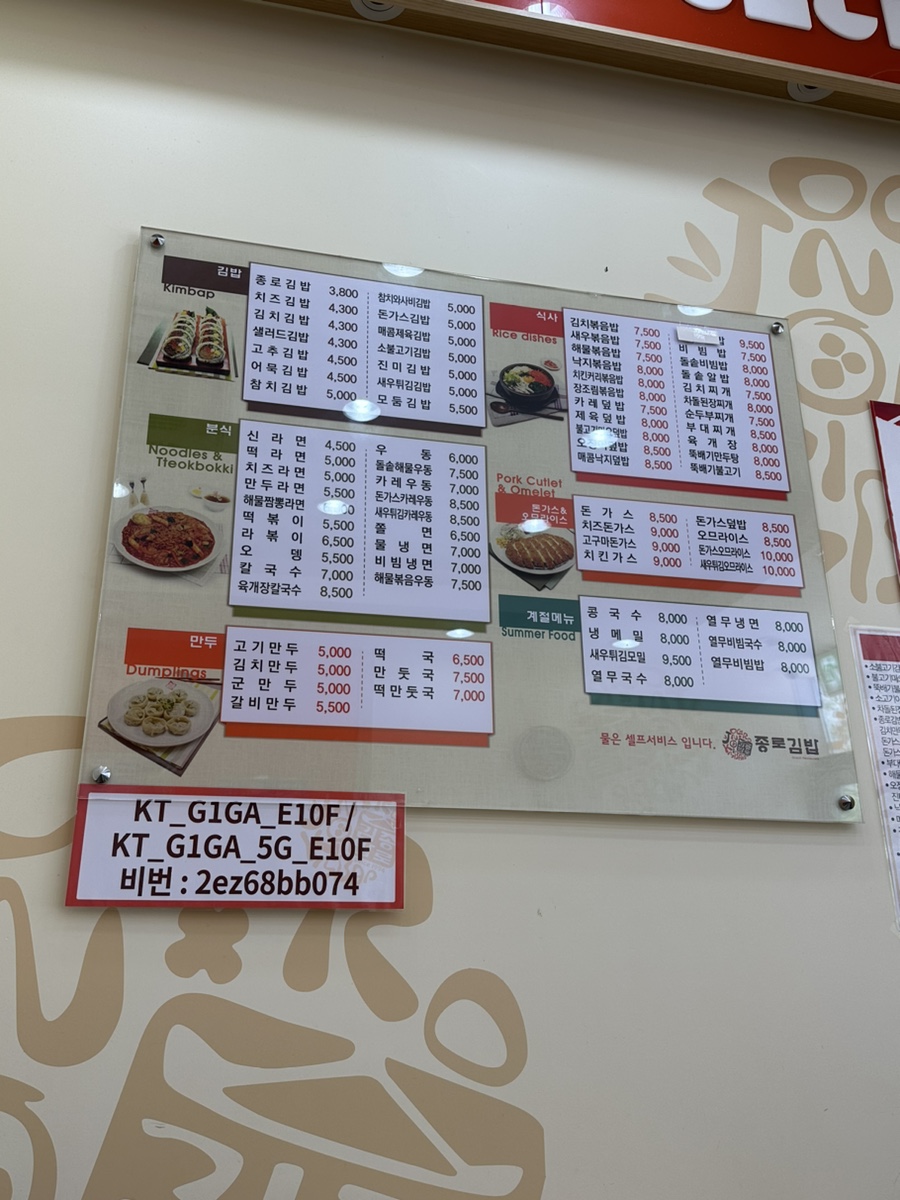 종로김밥 운서역 더타임점 이미지