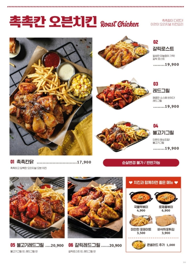 굽는치킨 이미지