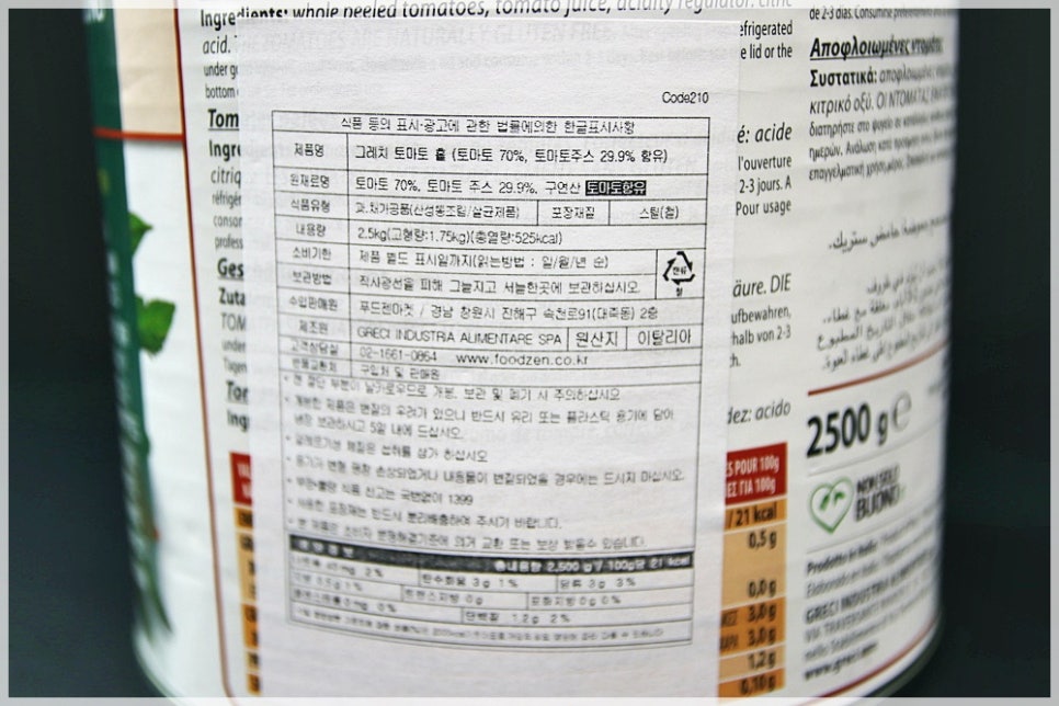 뉴태리푸드 이미지
