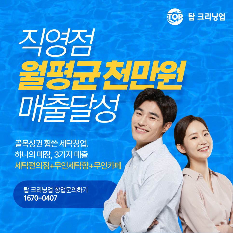 상주세탁소 이미지