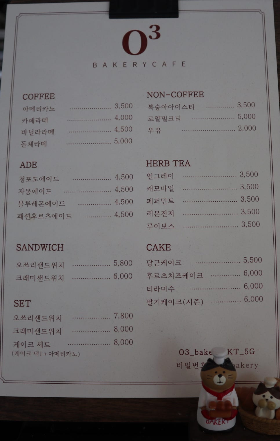 오쓰리(O³) 이미지