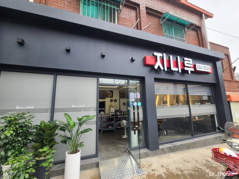 지니루 이미지