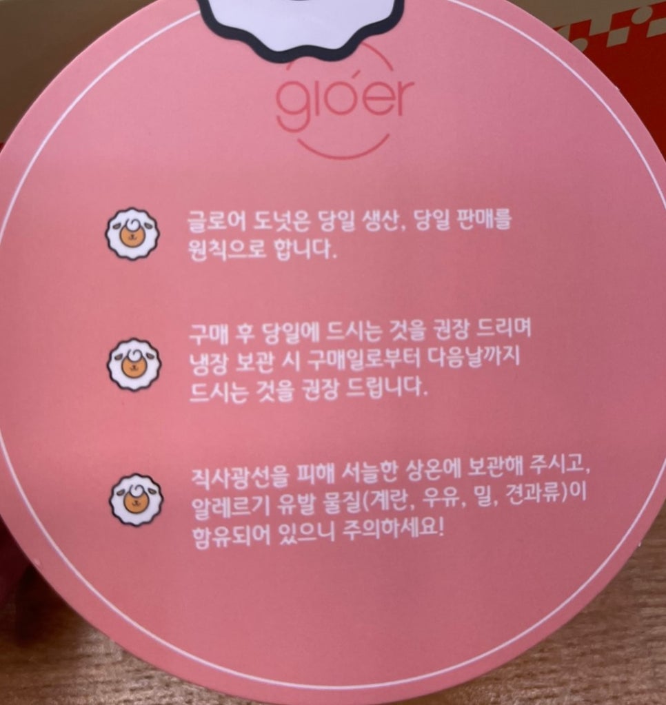 글로어 광주경안점 이미지