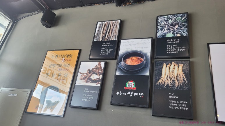 엄나무누룽지백숙 이미지