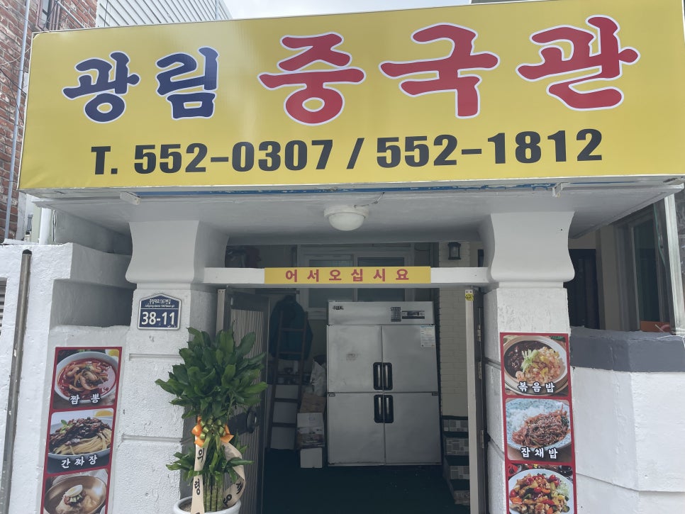광림중국관 이미지