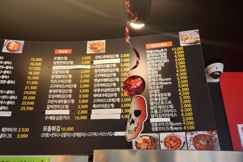 마녀포차 이미지