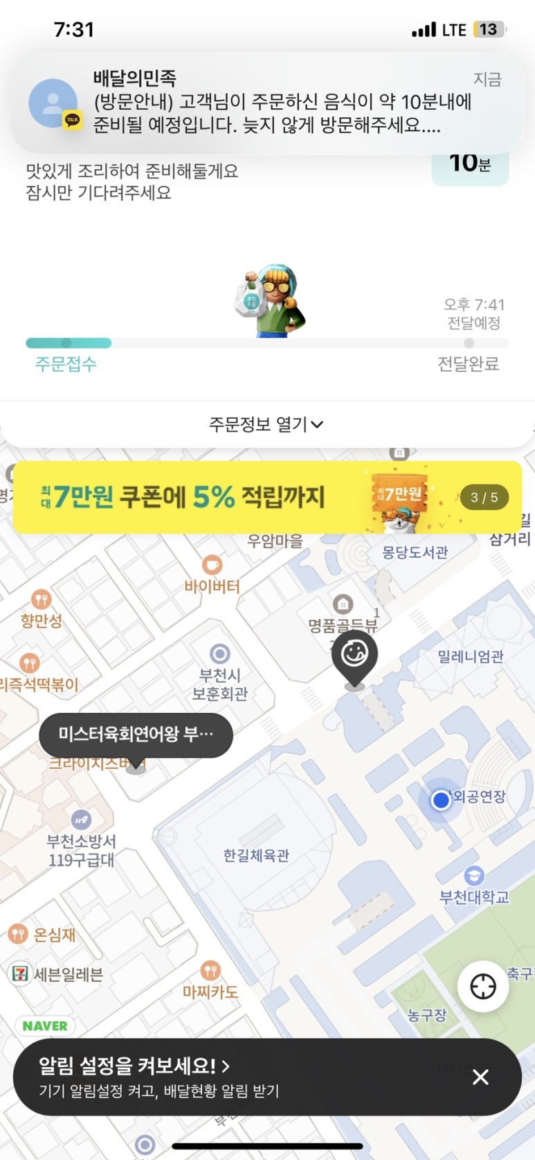 학교앞한끼 이미지