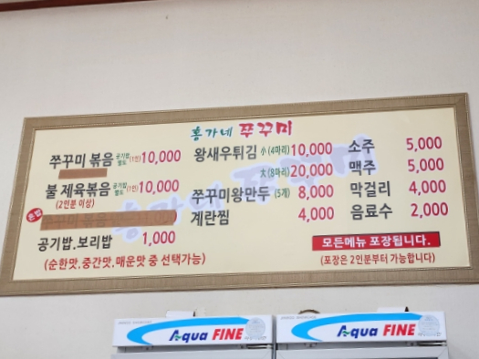 홍가네쭈꾸미볶음 이미지