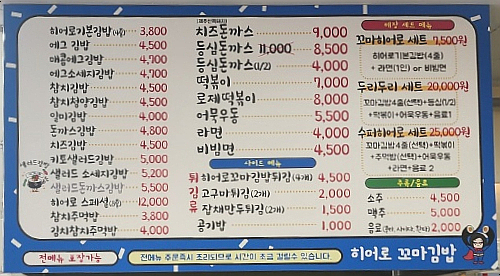 히어로김밥 이미지