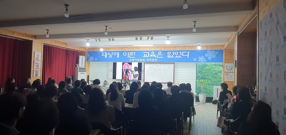 국제이침협회 이미지