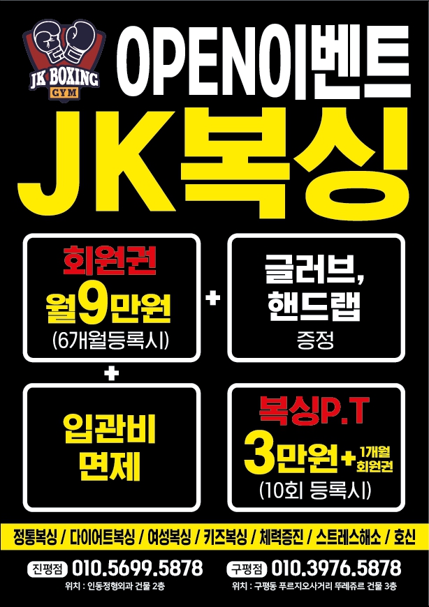 뚜레쥬르구미구평점 이미지