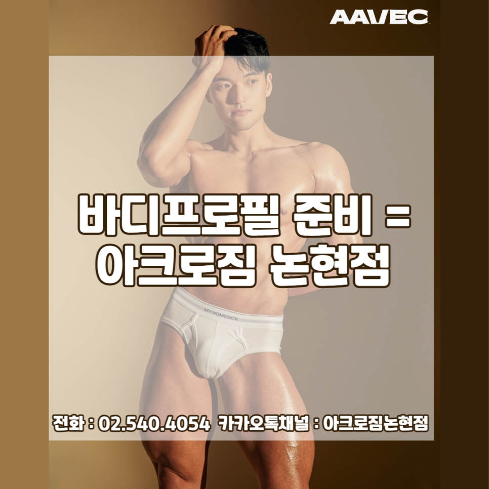 아크로짐 논현점 이미지
