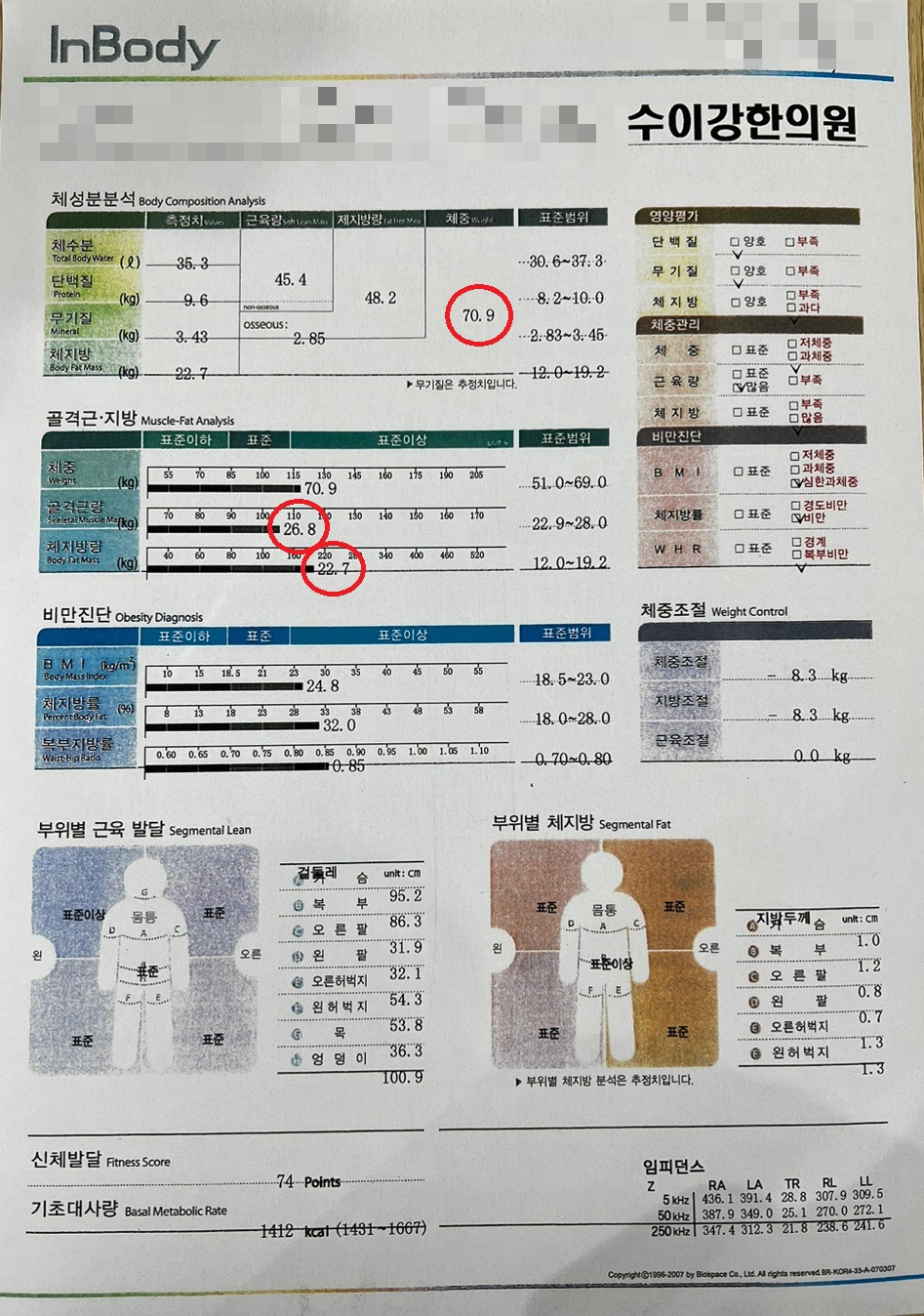 수이강플러스한의원 이미지