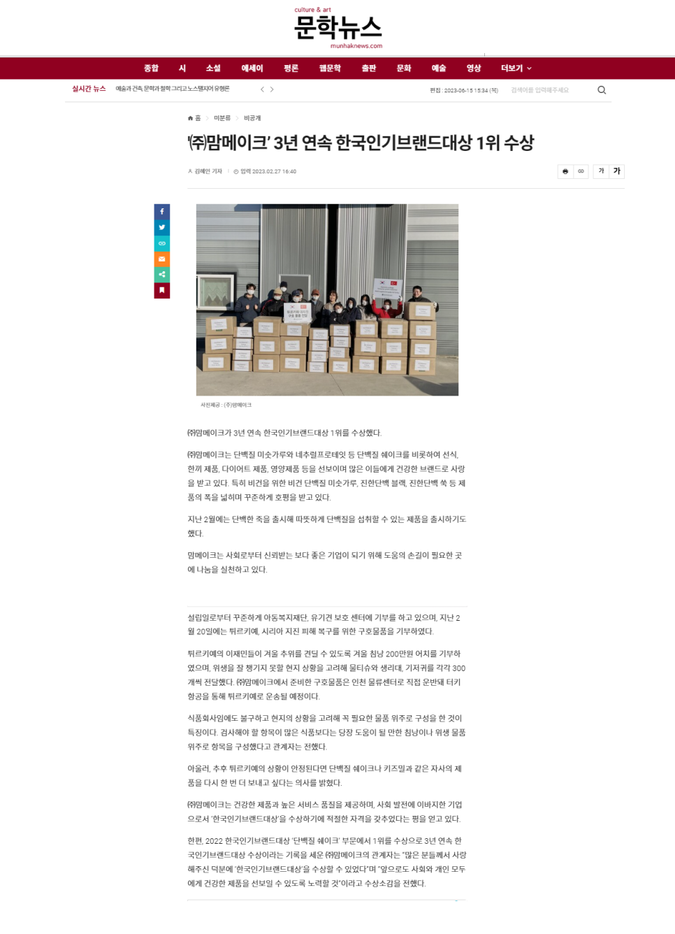 (주)맘메이크 이미지
