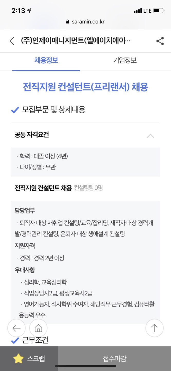 (주)인제이매니지먼트 이미지