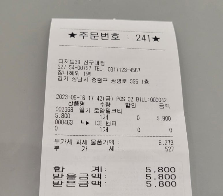 디저트39 신구대점 이미지