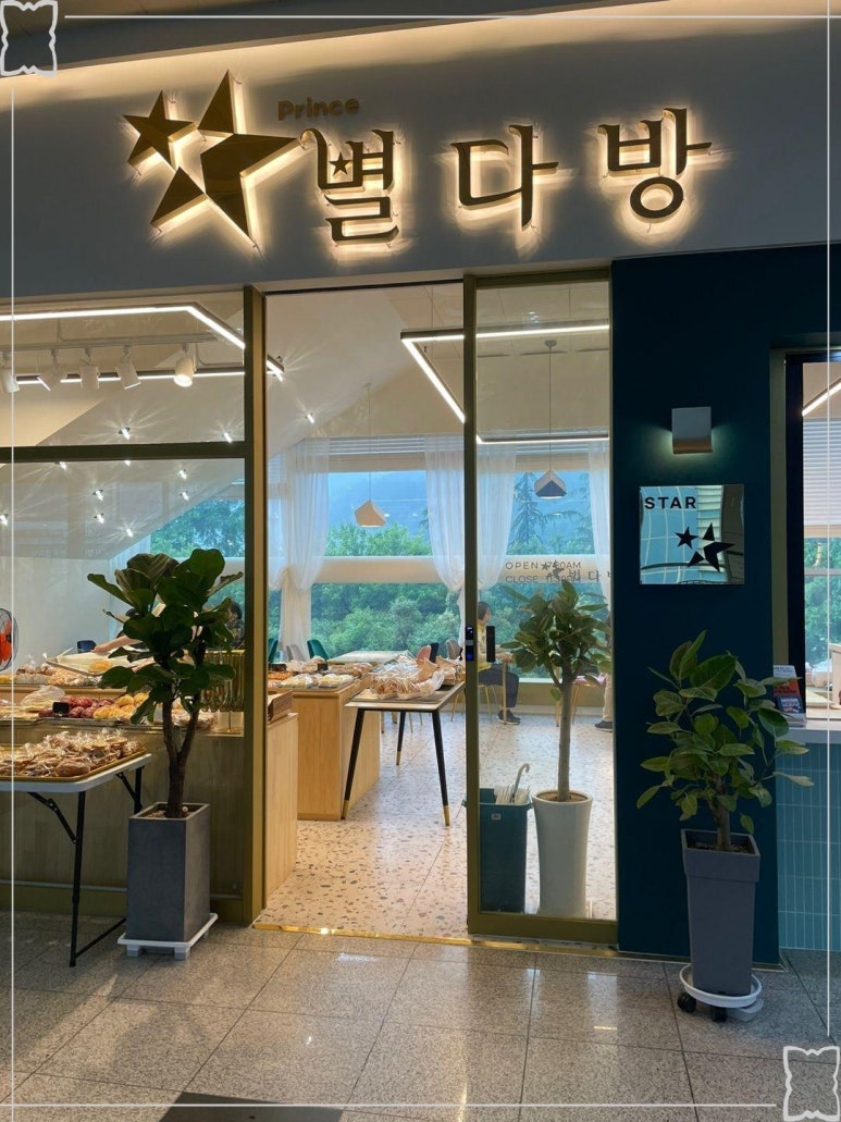 별다방 이미지