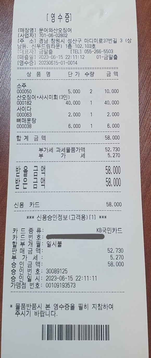 문어와산오징어 이미지
