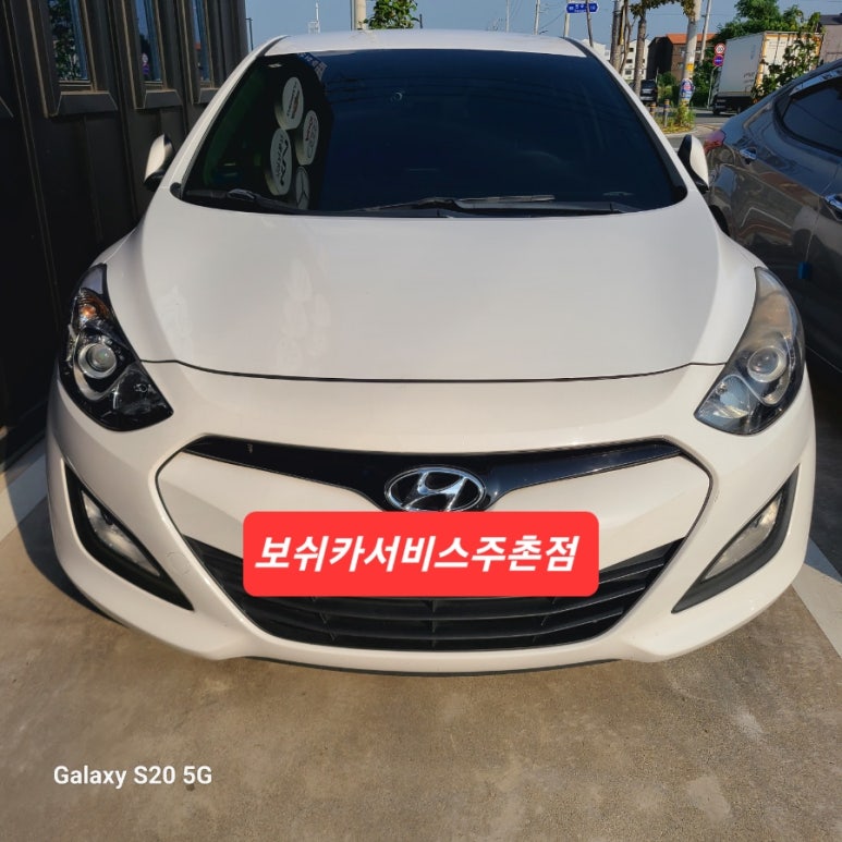 삼계카센터 이미지