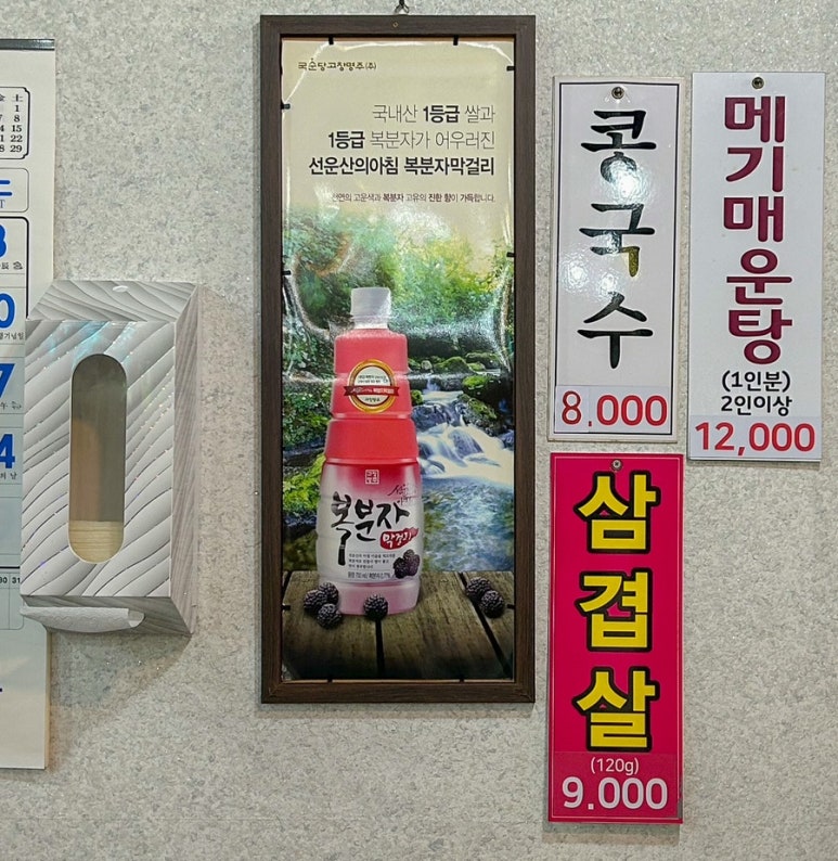 아라풍천민물장어 이미지