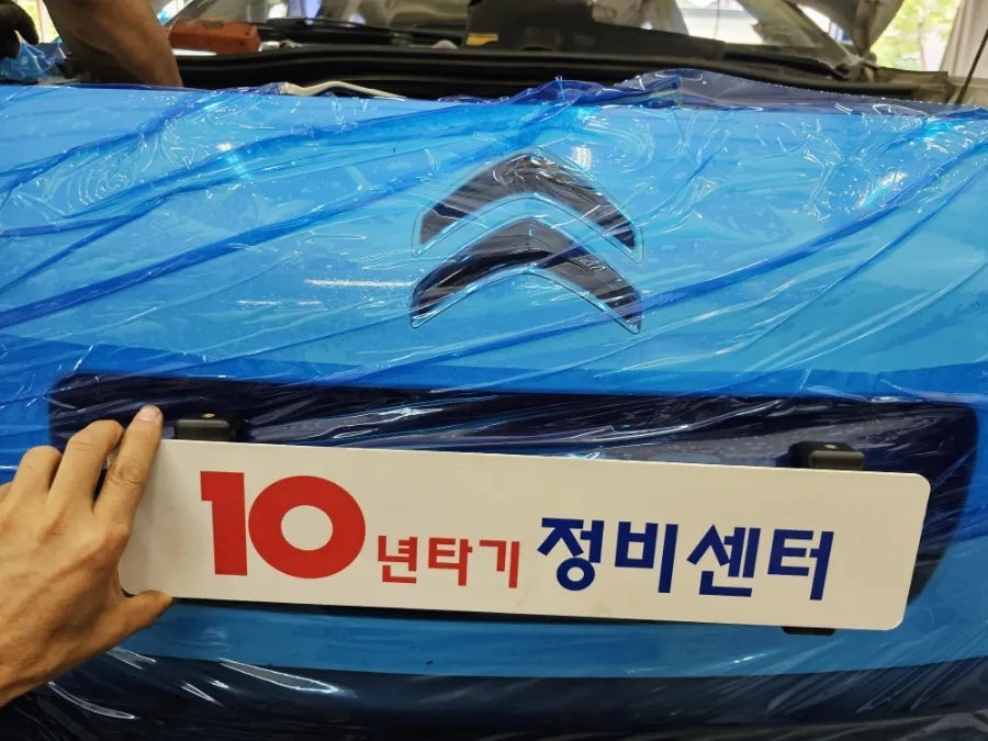 조은카센타 이미지
