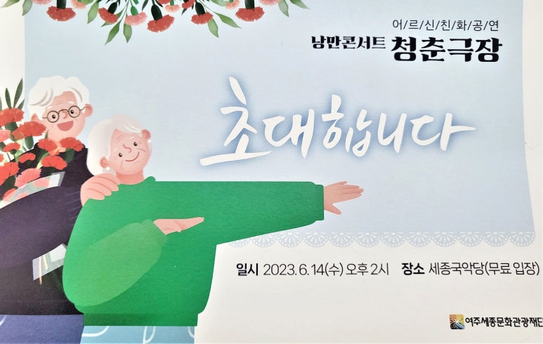 여주관광진흥원 이미지