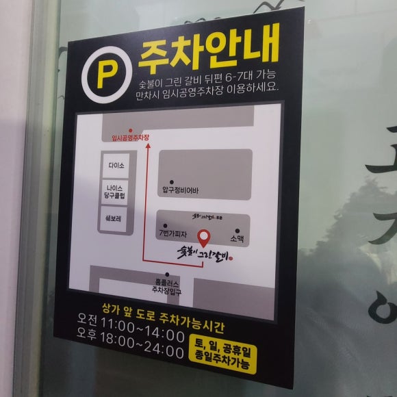 숯불이그린갈비 이미지