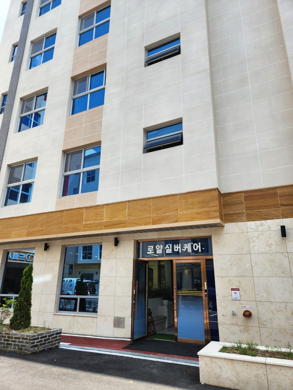 로얄실버케어 이미지