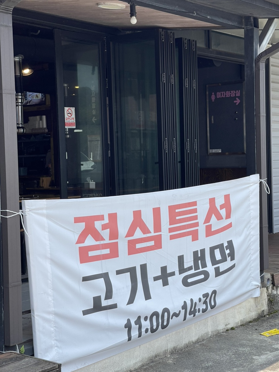 꿀꿀이냉면 이미지