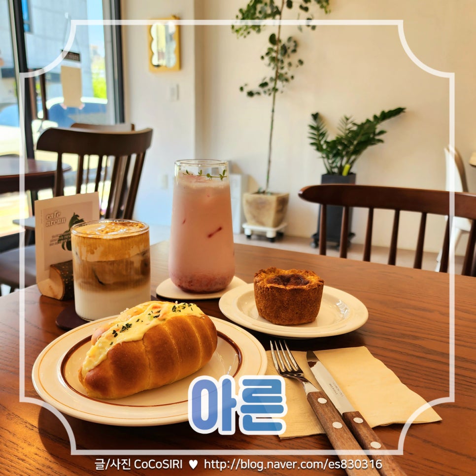 카페아른 이미지