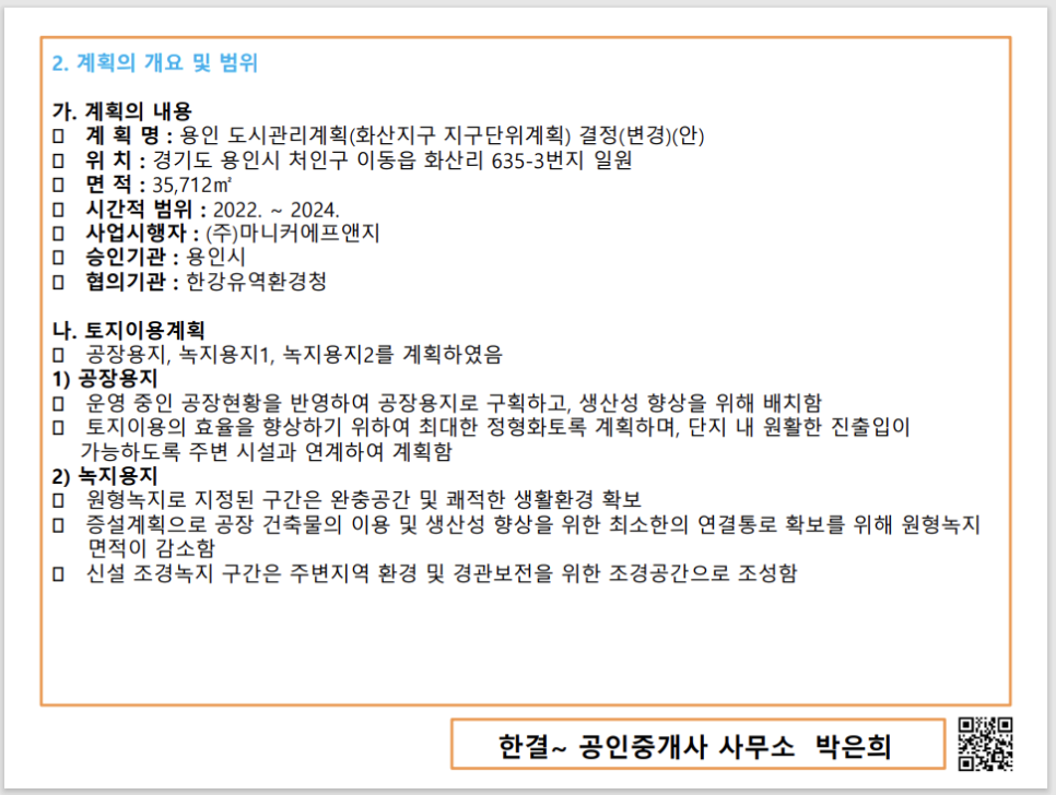 (주)마니커에프앤지 이미지