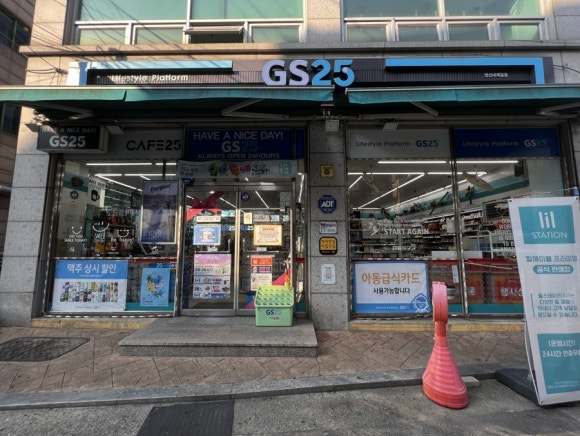 GS25 연신내 제일점 이미지