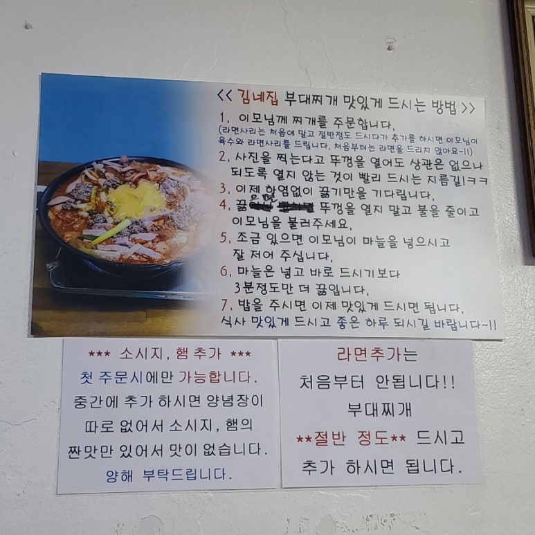중앙부대찌개 이미지