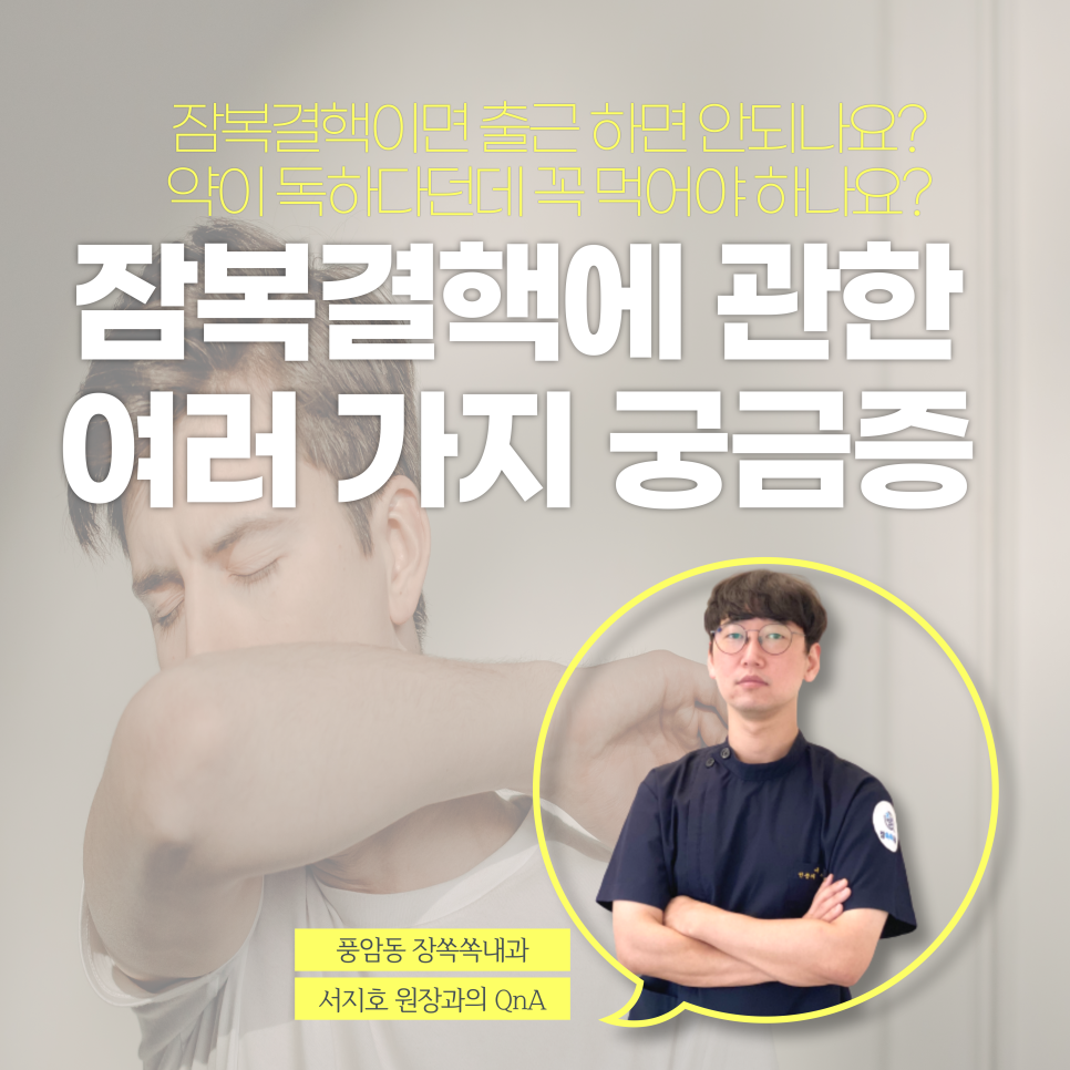 장쏙쏙내과의원 이미지