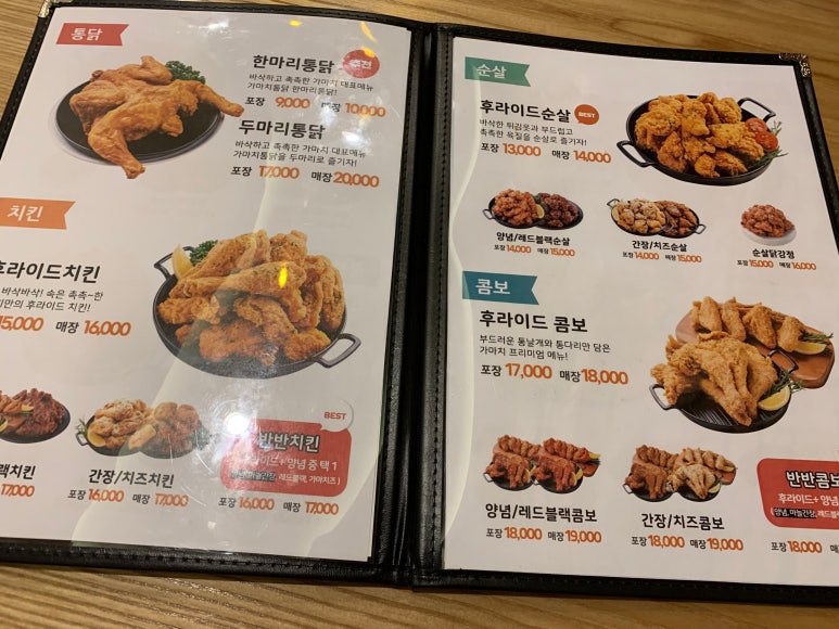 가마치통닭 자곡점 이미지