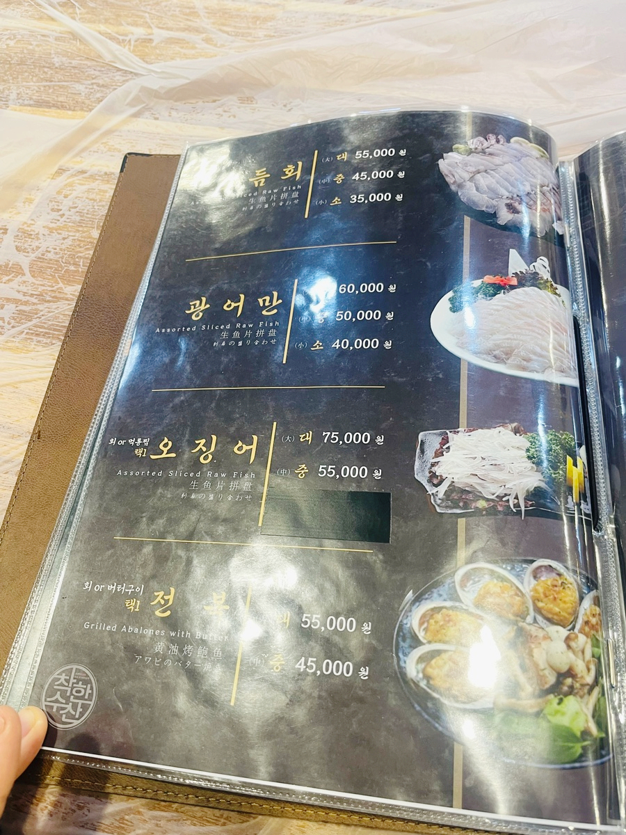 착한수산 이미지