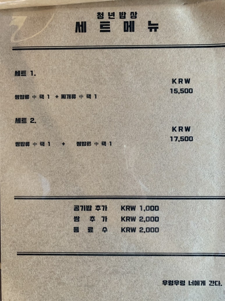 청년제육 이미지