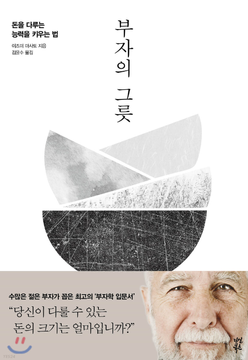 돈이야창업경영아카데미 이미지