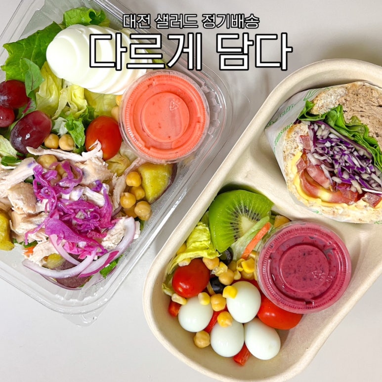 다르게 담다 이미지