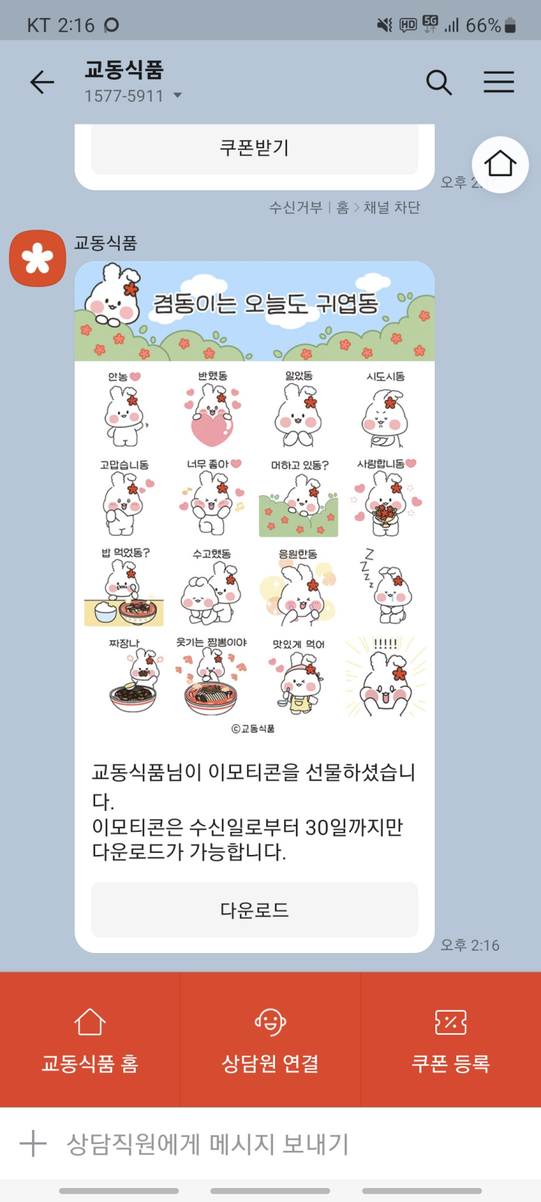 동이식품 이미지