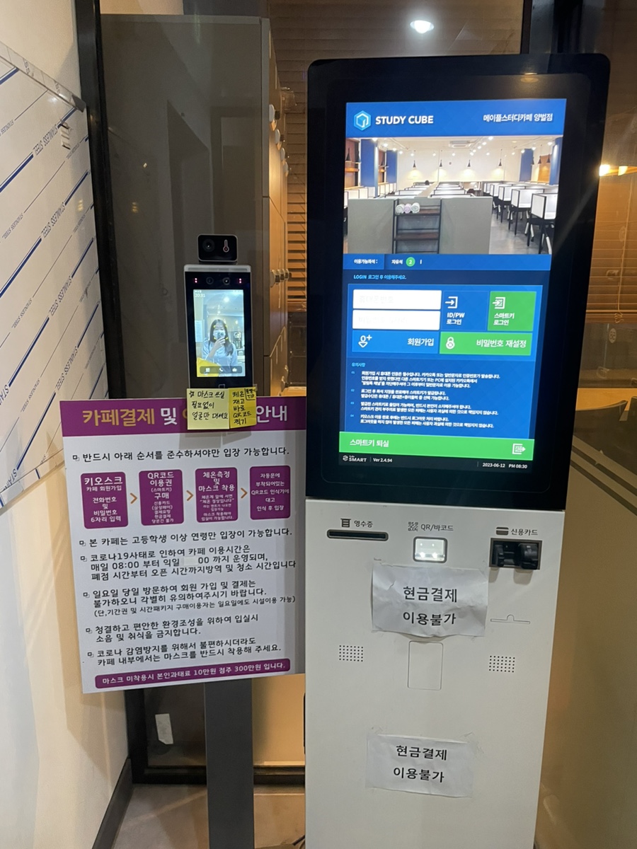 메이플스터디카페 이미지