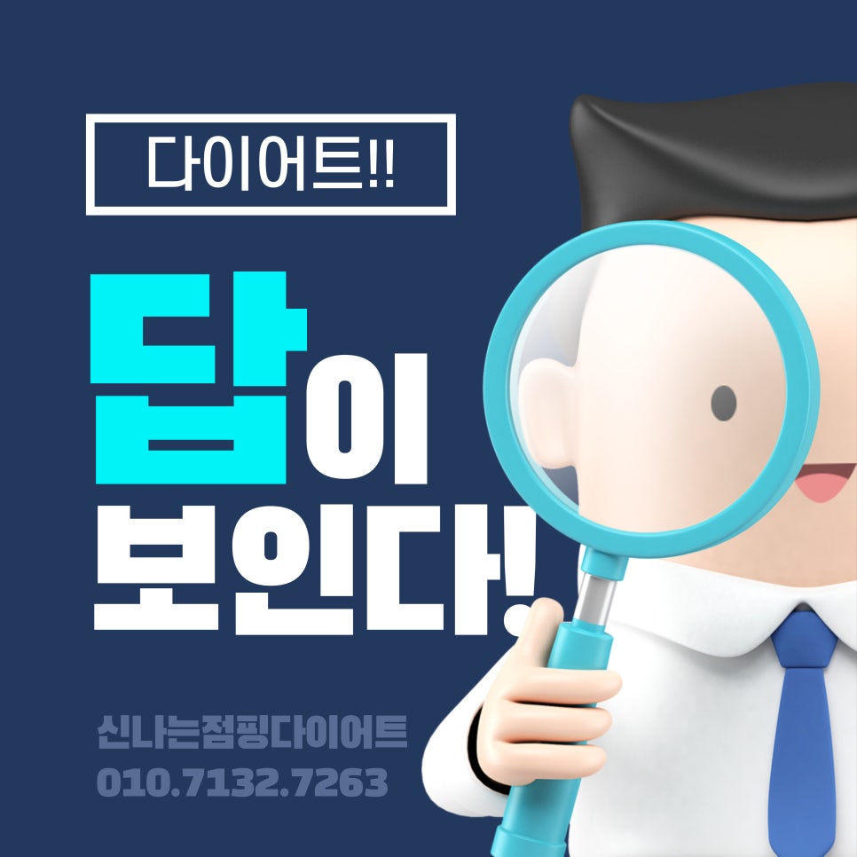신나는점핑다이어트 이미지