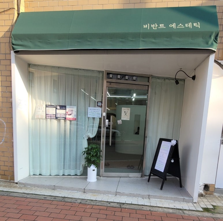 비반트 에스테틱 이미지