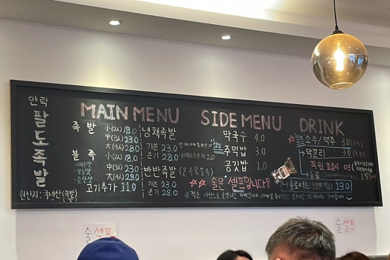 안락팔도족발 이미지