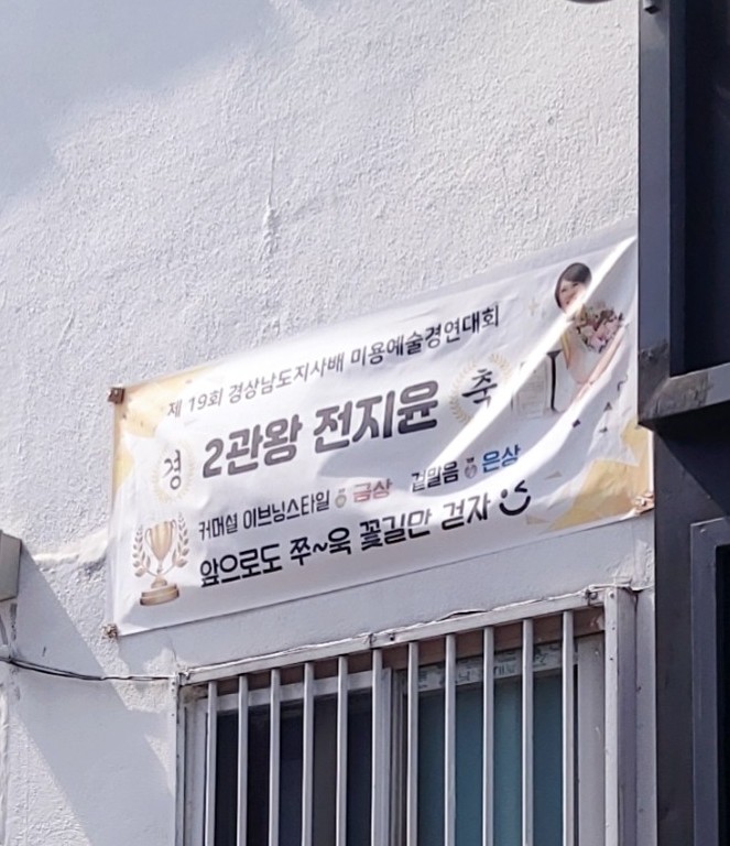 지윤헤어샵 이미지
