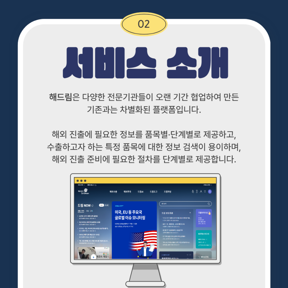 해드림기획 이미지