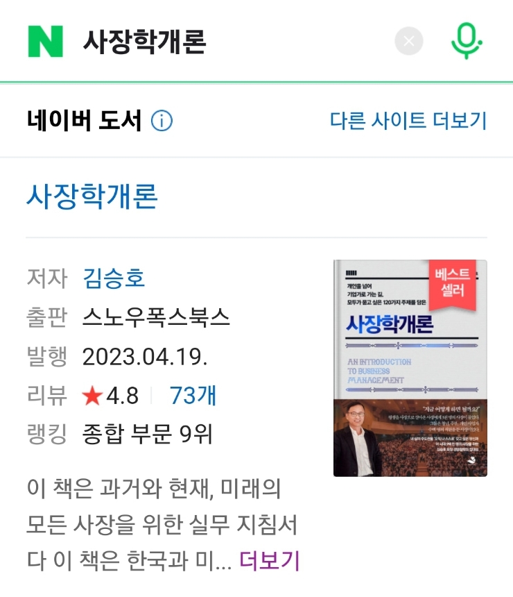 오색그림책방 이미지
