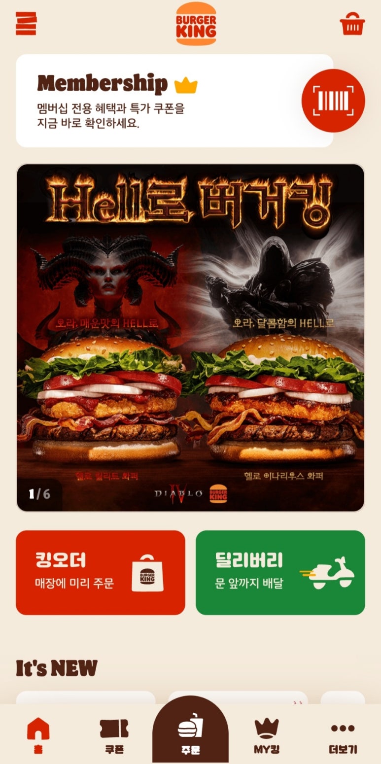 킹오더 이미지