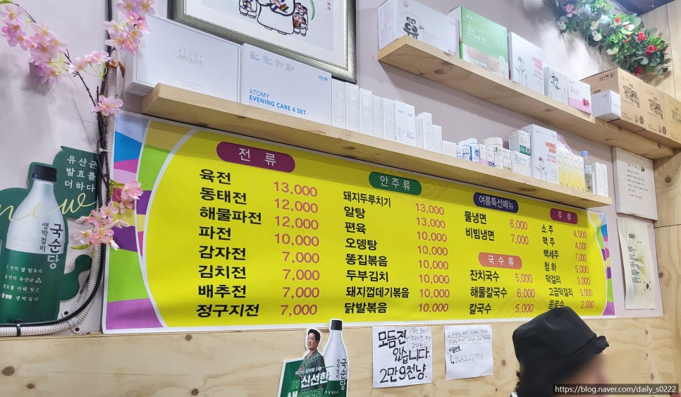 흥부네전집 이미지