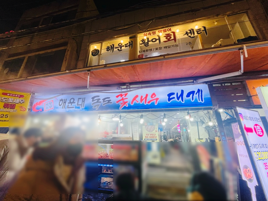 착한수산 이미지